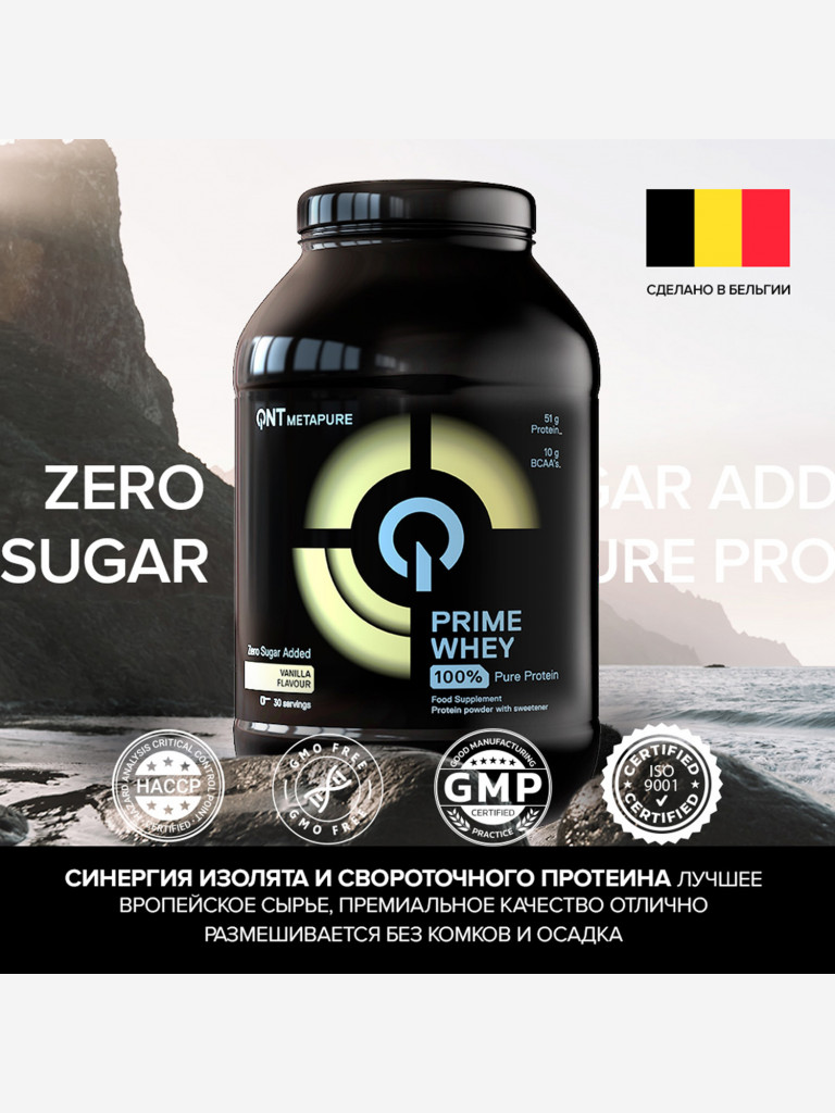 Сывороточный протеин для набора мышечной массы, изолят протеина QNT PRIME WHEY 908g Vanilla