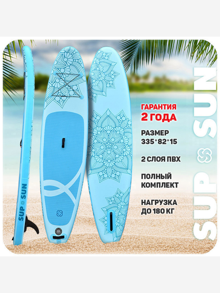Универсальная SUP-доска SUP-SUN двухслойные (MSL Fusion) 11'