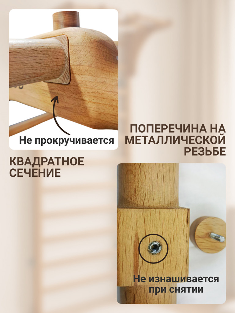 Шведская стенка BackWood с турником, брусьями из массива бука, покрыта маслом, 270 см.