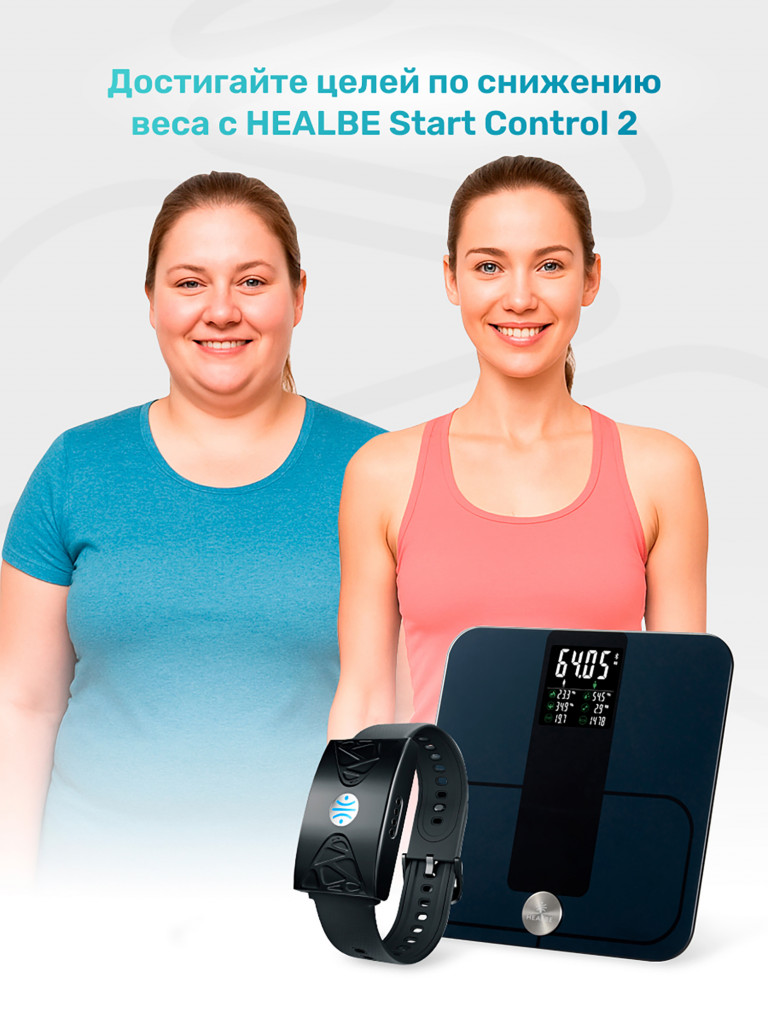 Комплект HEALBE Start Control 2: Умный фитнес браслет GoBe U и умные весы Scale, цвет черный/черный
