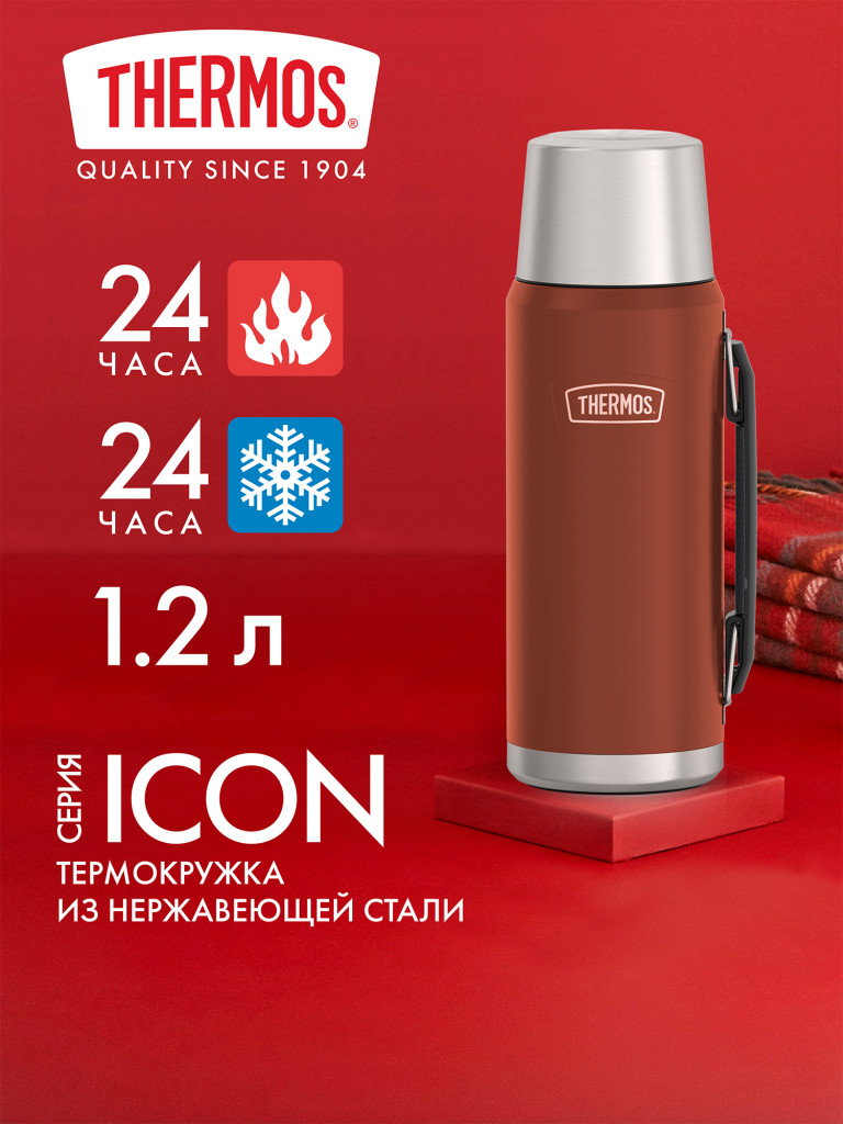 Термос для чая 1,2 л THERMOS ICON-210 терракотовый