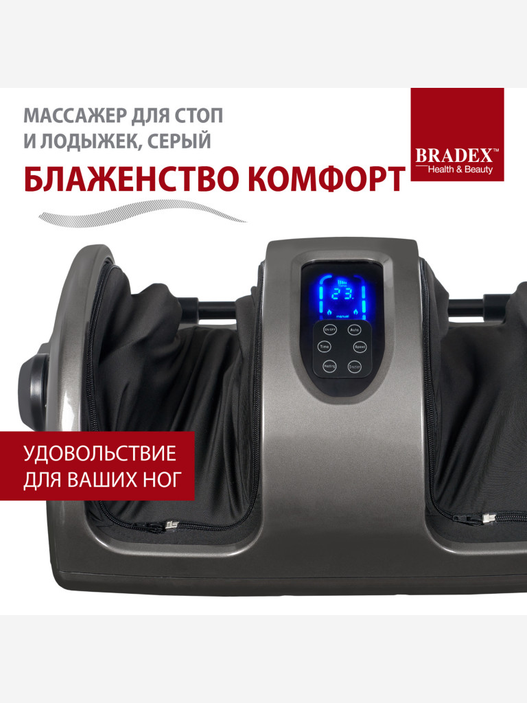 Массажер для стоп и лодыжек «Блаженство Комфорт» Bradex