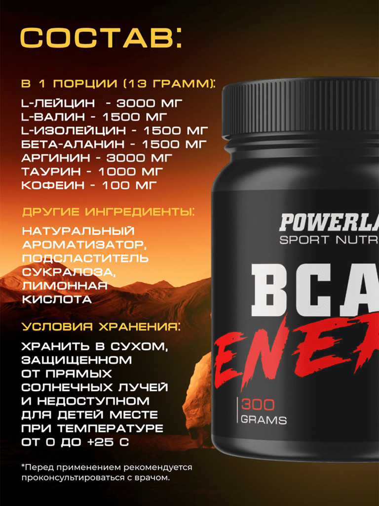 BCAA Energy, Powerlabs, 300 г, арбуз