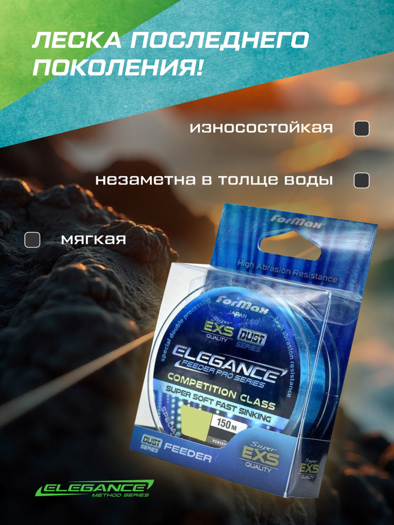 ELEGANCE FEEDER PRO Леска 150м Dust 0.22мм 6.08кг