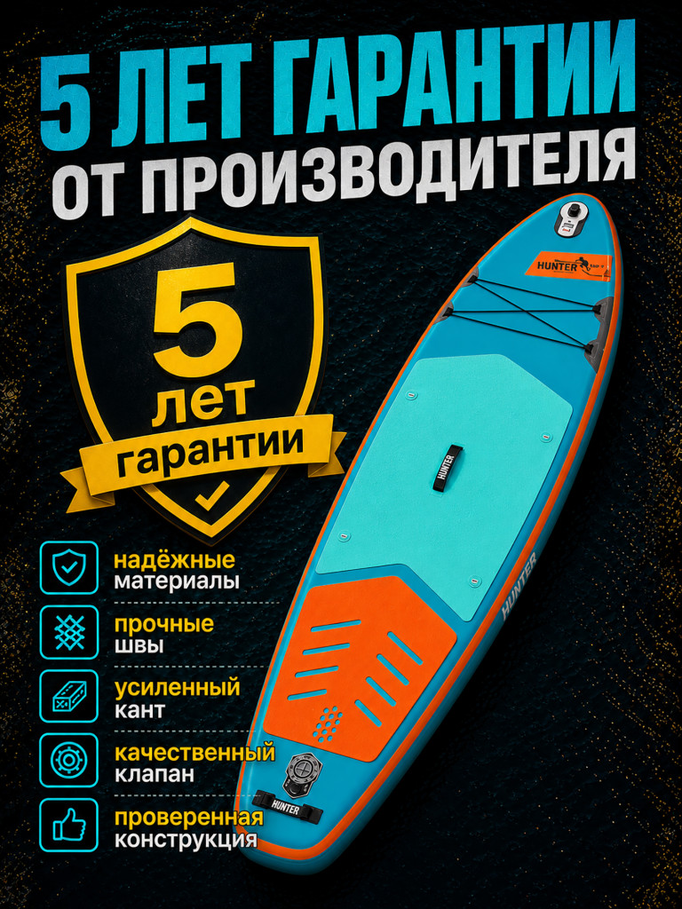 Sup-доска Hunterboard ACTIVE 11', 335х89х15 см, Red/Blue