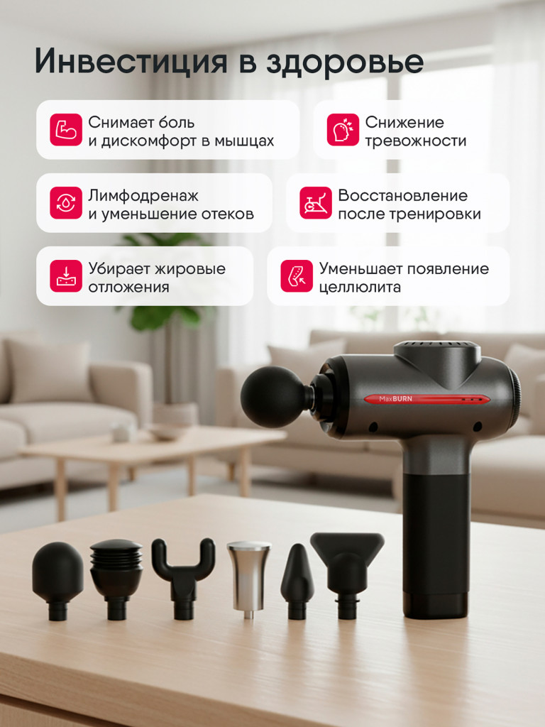 Перкуссионный массажер Ergonova MaxBurn GUN Pro XL