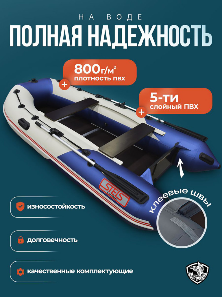 Лодка Хантер Стелс 315 - белый/синий - Лодка ПВХ надувная, Hunterboat STELS