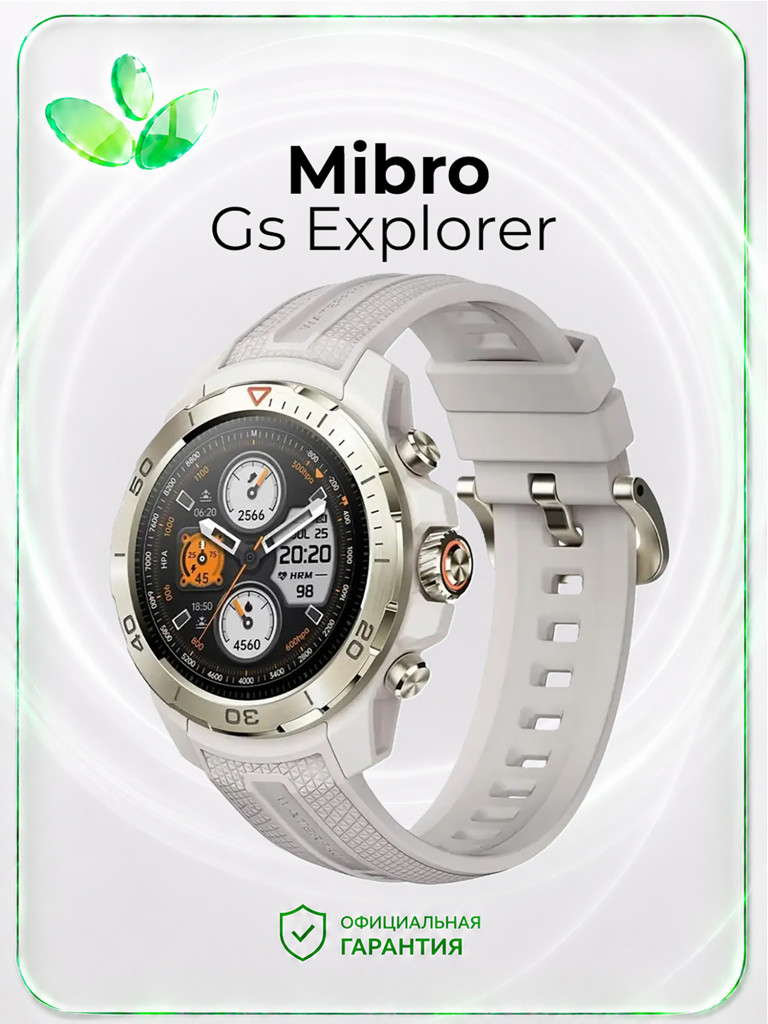 Умные часы Mibro GS Explorer, XPAW017DW, белые