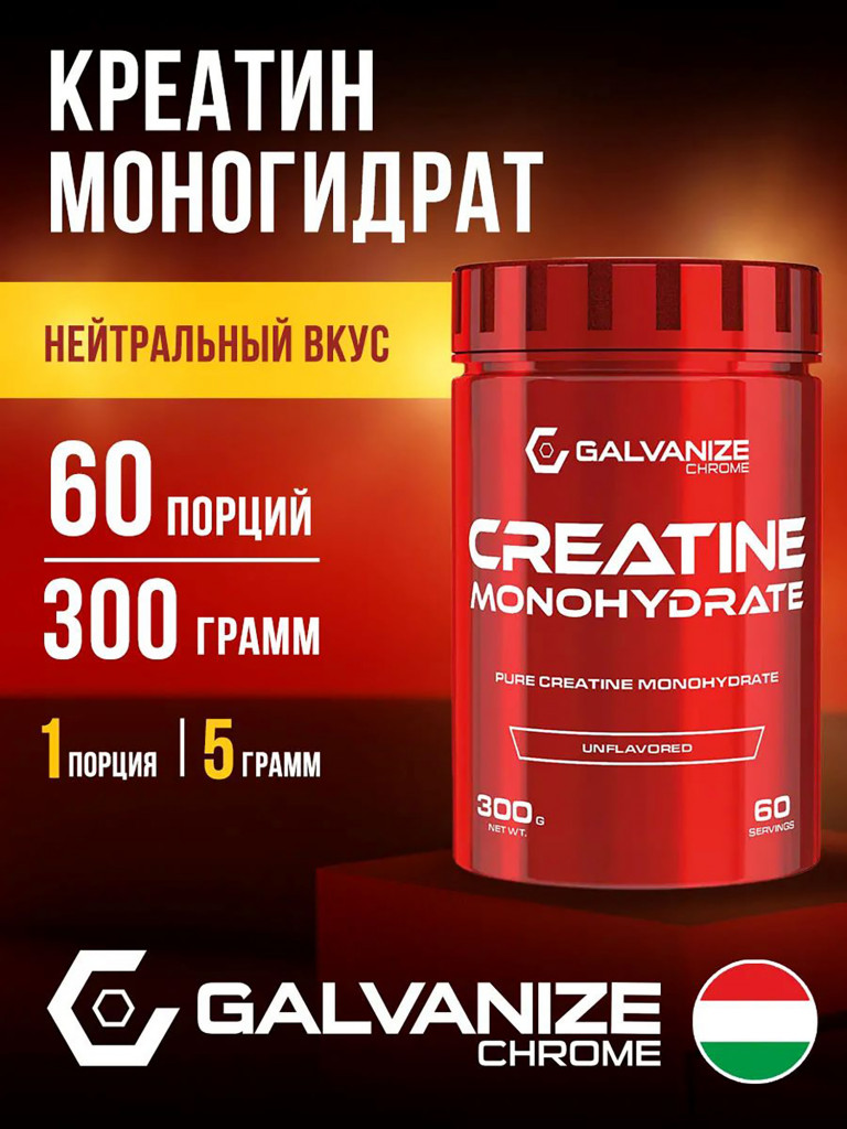Моногидрат креатина Galvanize Nutrition, 300 г