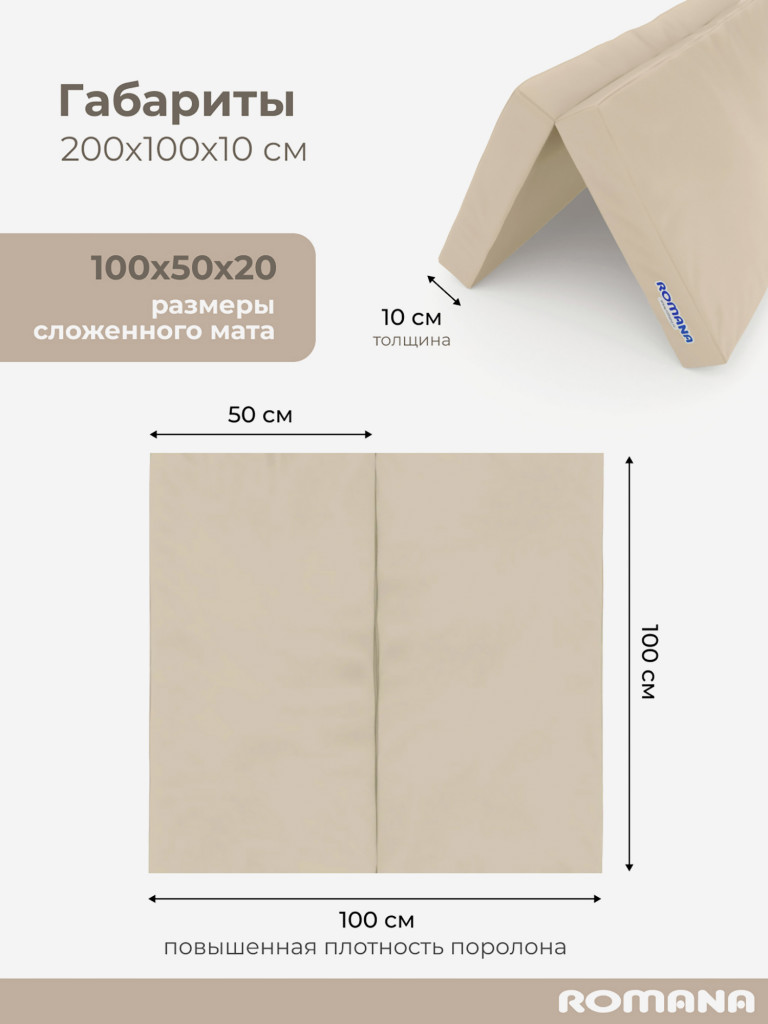 Мягкий щит 100х100х10 см 2 секции, мат детский гимнастический для шведской стенки