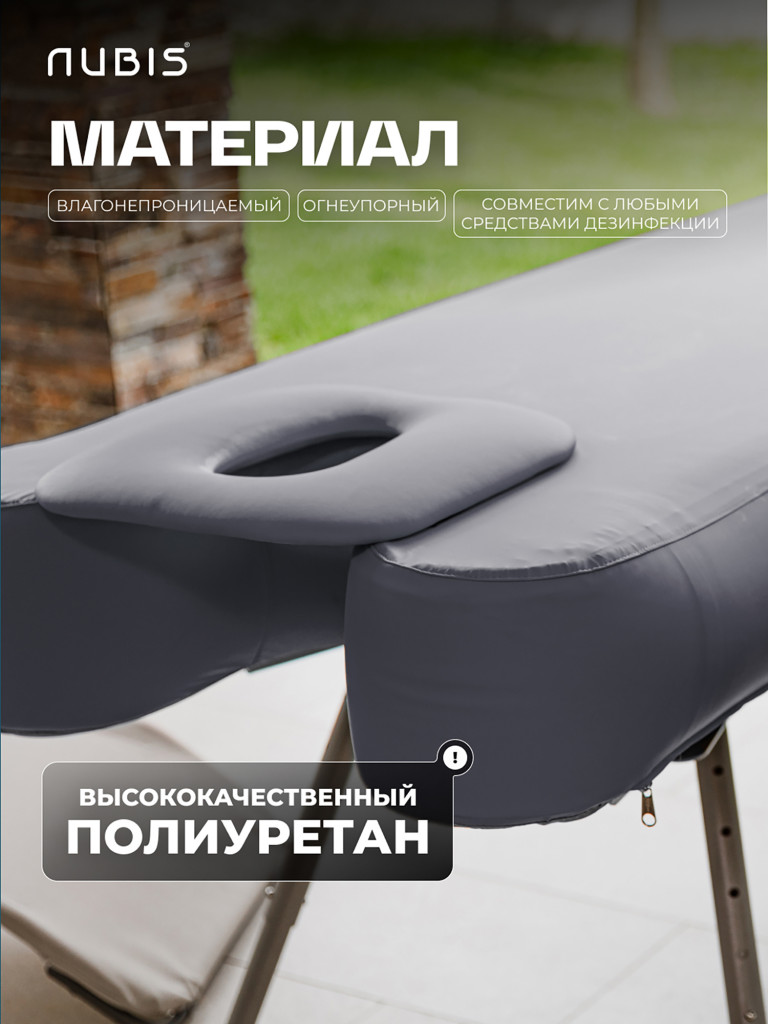 Переносной стол для массажа NUBIS PRO BLACK светло-серый 190 х 75 см с электрическим насосом