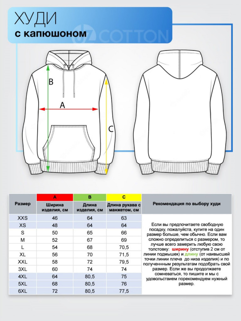 Худи Uzcotton Basic