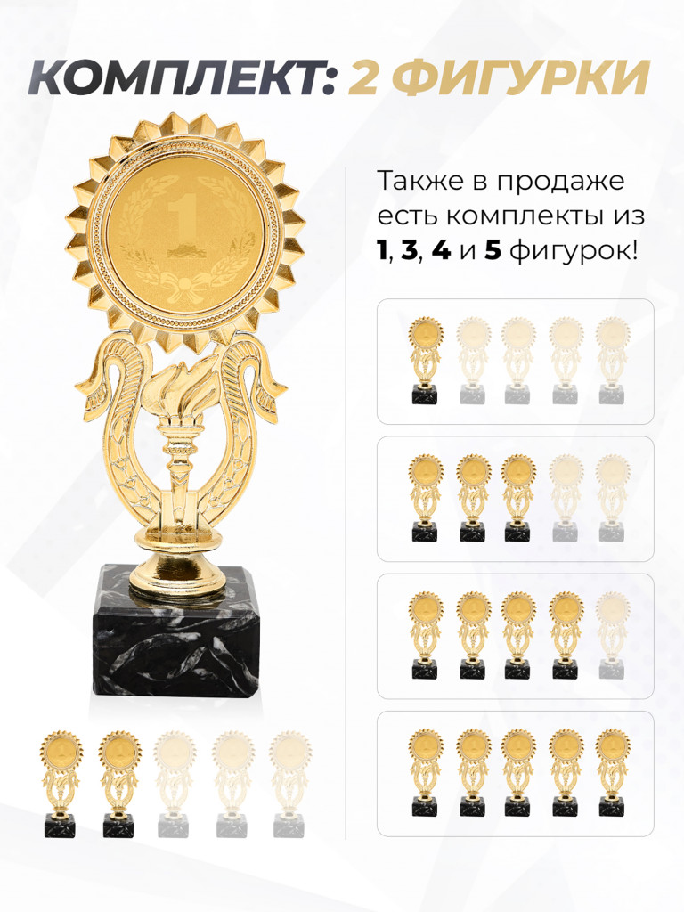Кубки для награждения наградная атрибутика 2 шт.