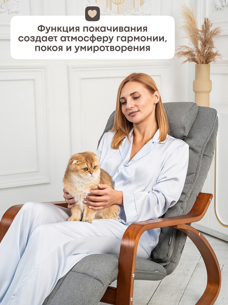 Кресло-качалка Yamaguchi Liberty Comfort