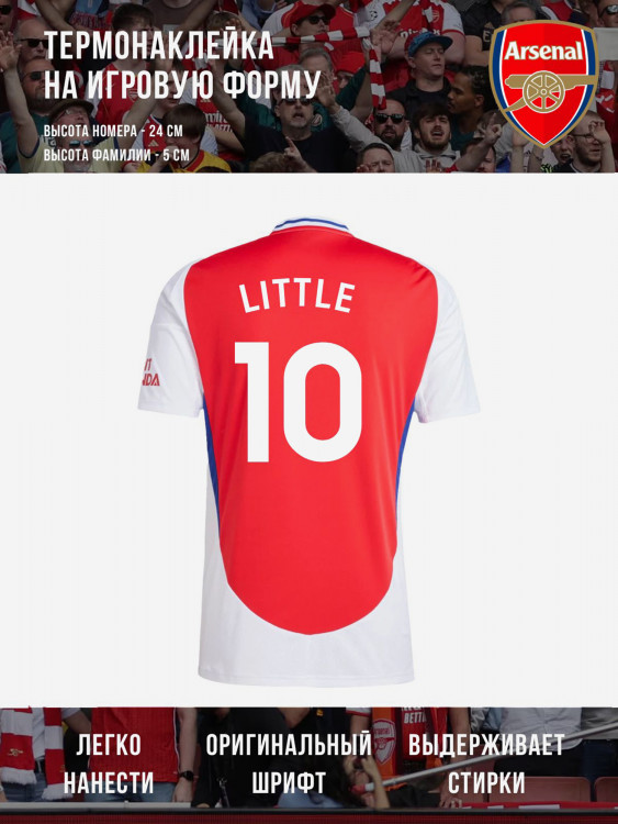 Термонаклейка LITTLE / Литтл Арсенал 10 белая