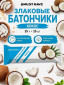 Кокос