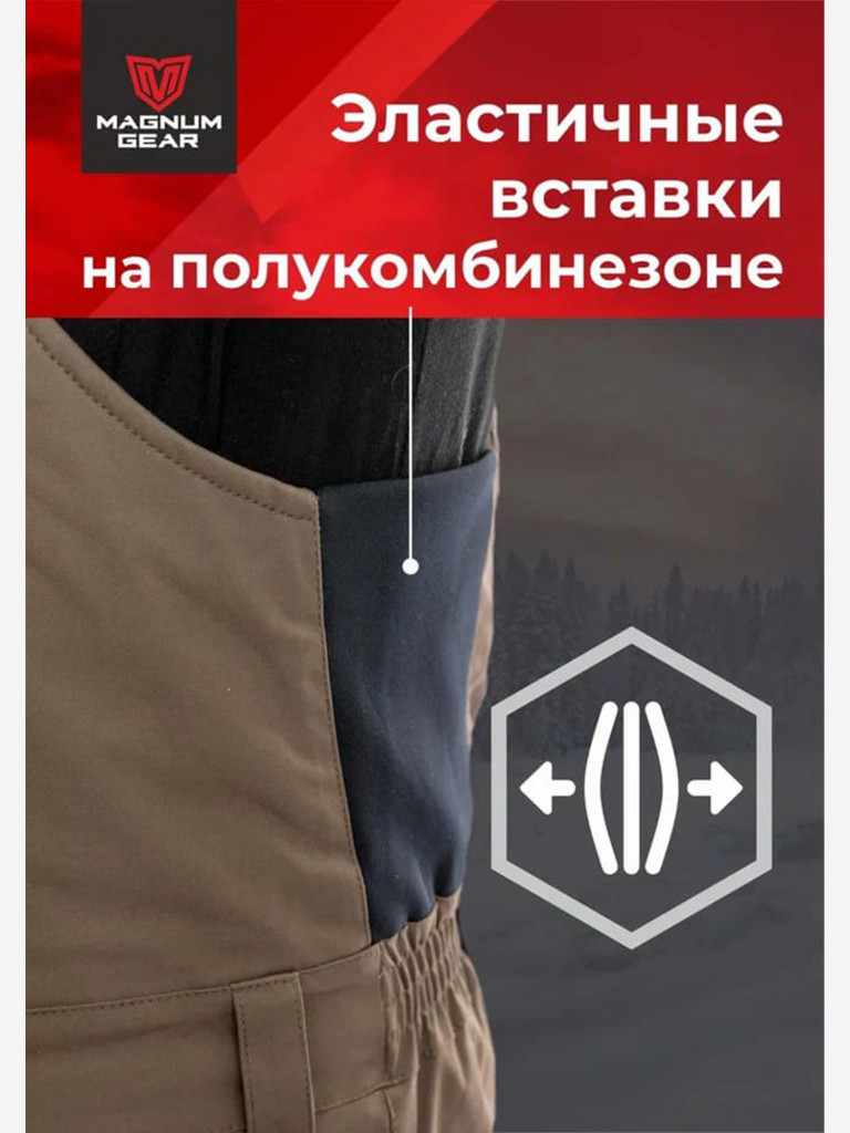 Костюм для охоты MAGNUM GEAR HUSKY 2.0 -40° C коричневый