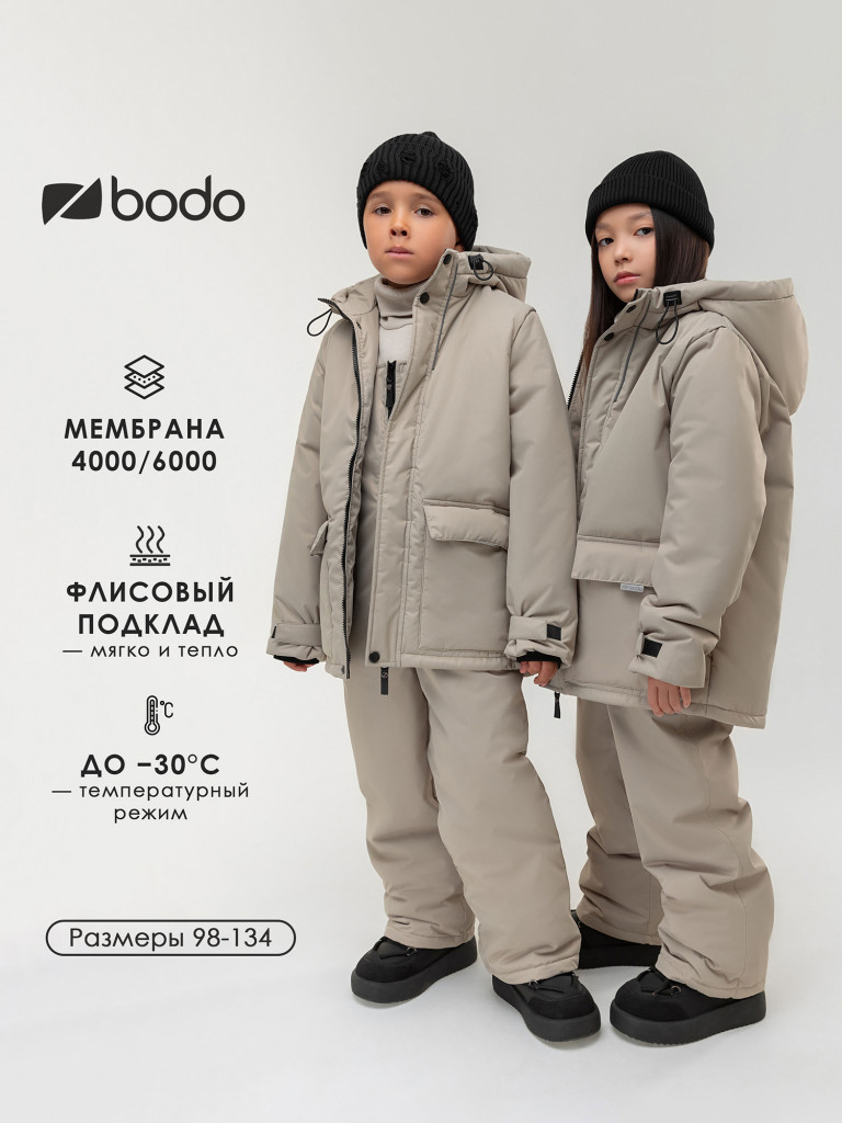 Костюм зимний мембранный bodo
