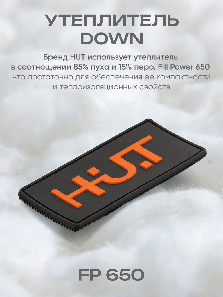 Куртка пуховая мужская H.U.T. Taibola