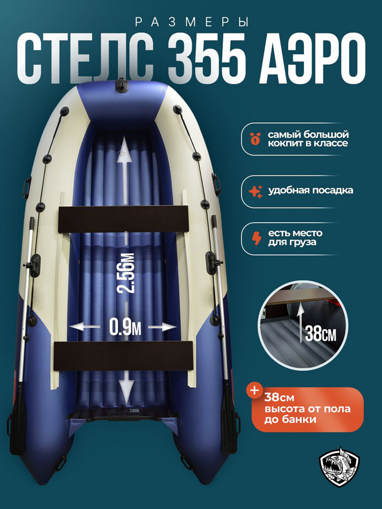 Лодка Хантер Стелс 355 Аэро - белый/синий - Лодка ПВХ надувная, Hunterboat STELS