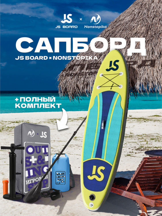 Доска для SUP-серфинга Nonstopika JS Board