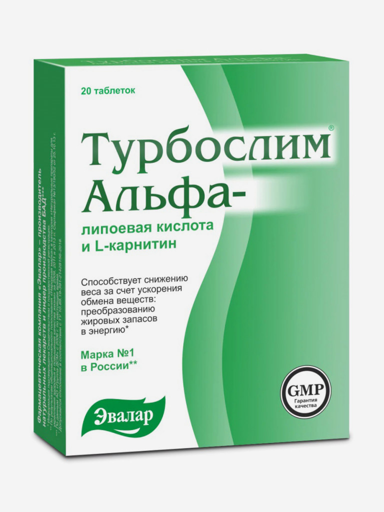 Турбослим альфа-липоевая кислота и L-карнитин Эвалар 20 таблеток
