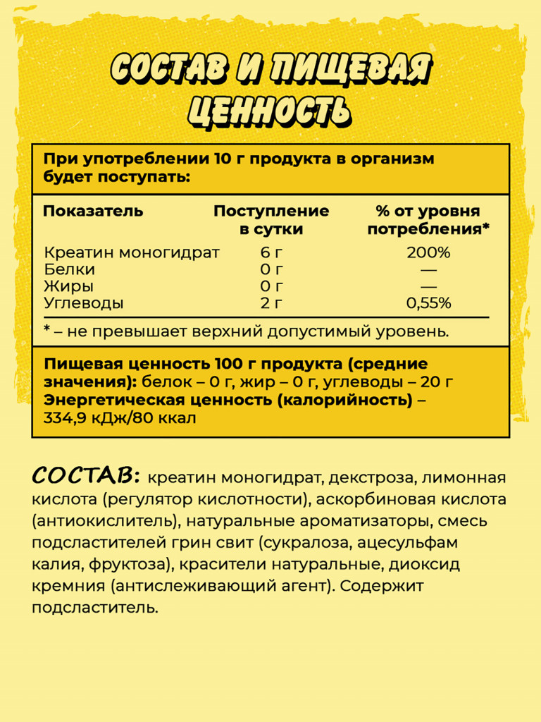 Креатин моногидрат, BIG BANG, 200 г, лимон
