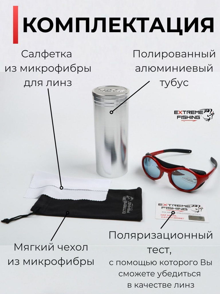 Очки поляризационные солнцезащитные Extreme Fishing Addiction ADD-505