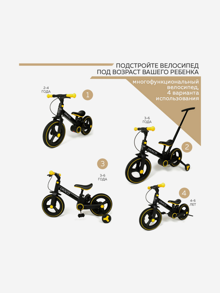 Велосипед двухколесный DRACO