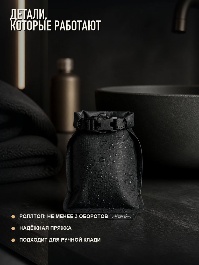 Мягкий футляр для мыла MATADOR FlatPak Soap Bar Case