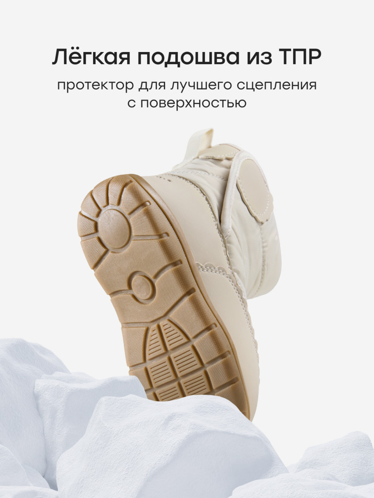 Дутики детские HAPPY BABY