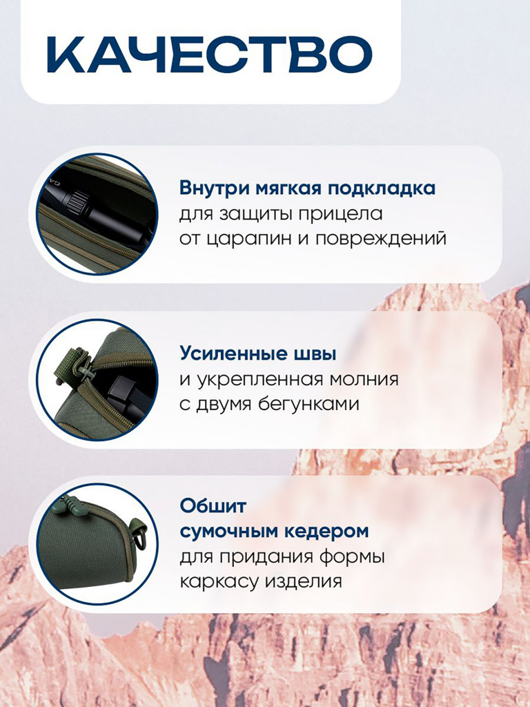 Чехол для прицела VEKTOR с мягкой подкладкой и ремнем, 50х10х12 см