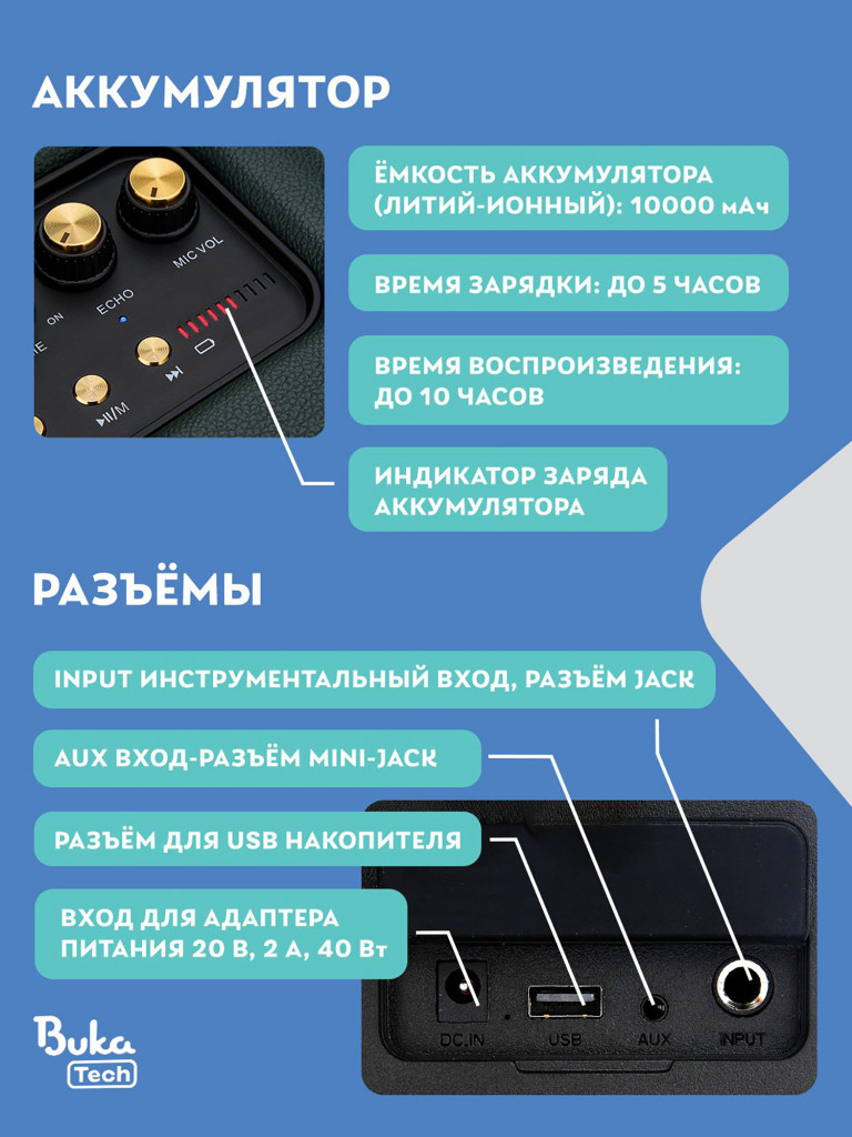 Беспроводная портативная колонка с двумя микрофонами BukaTech Lonzuer Running Green, 70 Вт