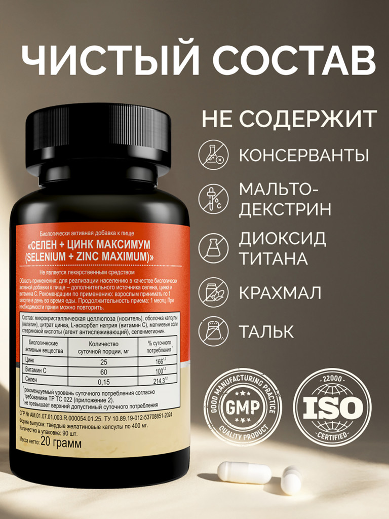 Цинк с селеном и витамином С MedCraft, 60 капс.