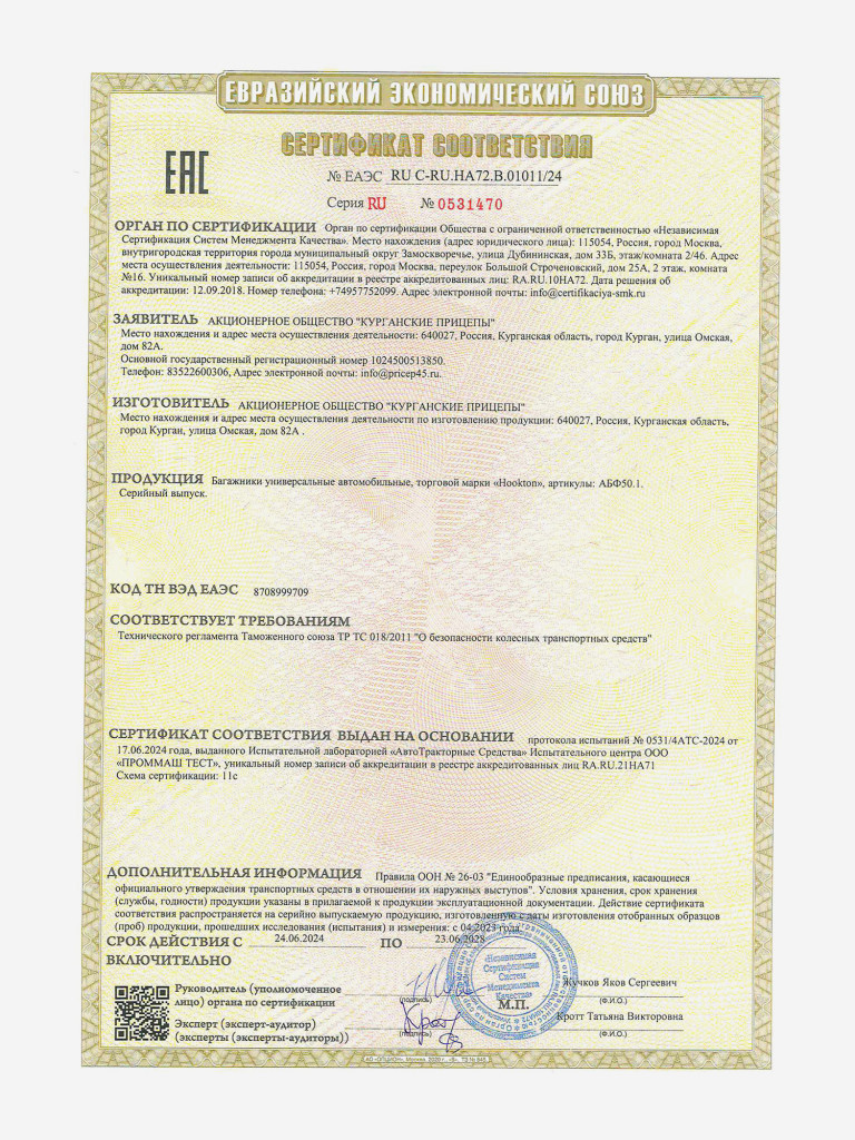 Велобагажник с креплением типа квадрат НА ФАРКОПЕ