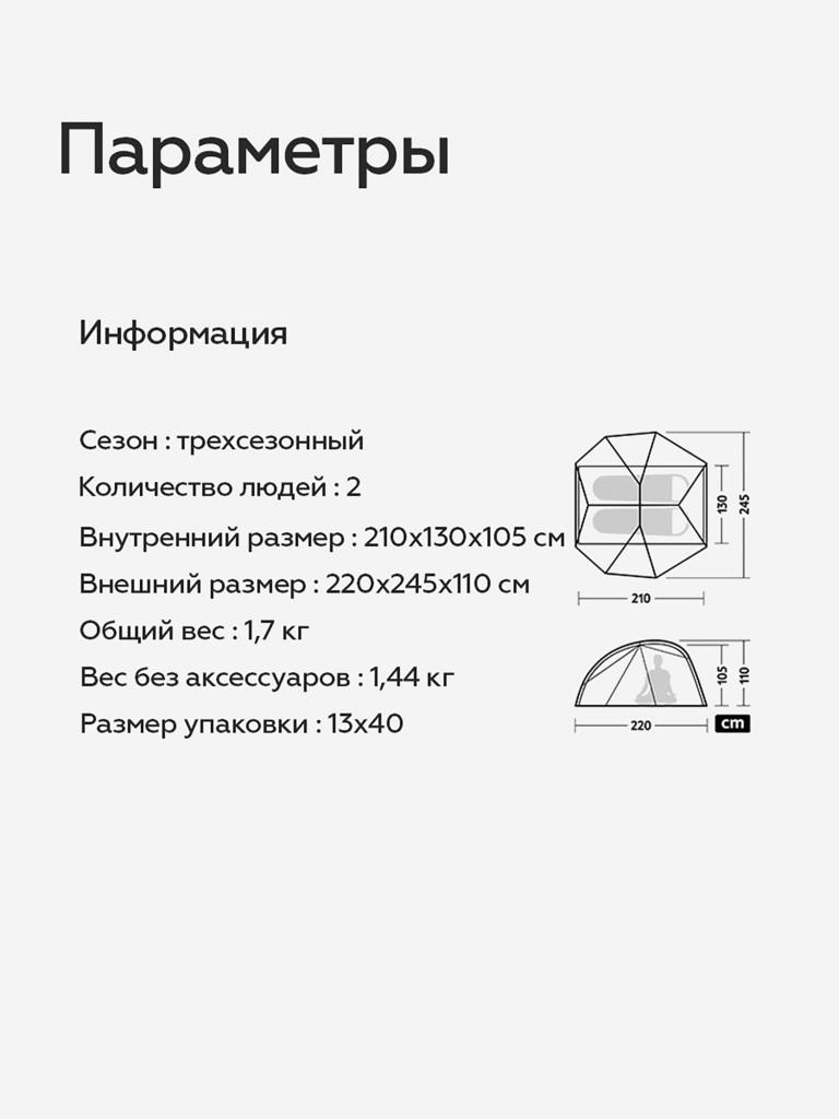 Палатка 2-местная Naturehike Star-River UL, нейлон 15D, серая
