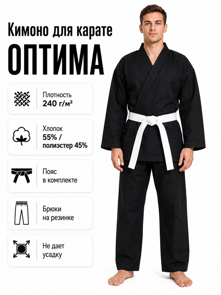 Кимоно для карате Оптима, Символон