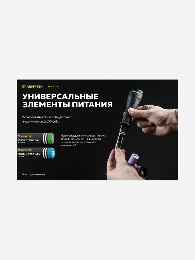 Фонарь ручной Armytek Predator v3, холодный свет