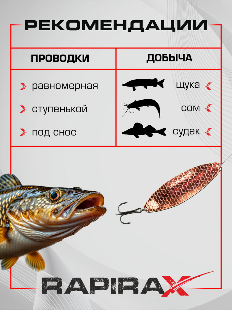 Блесна RapiraX Butcher-1 30 гр 88 мм цв. C