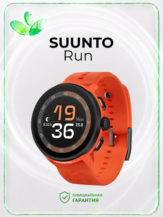 Спортивные часы Suunto Run, оранжевые, силиконовые