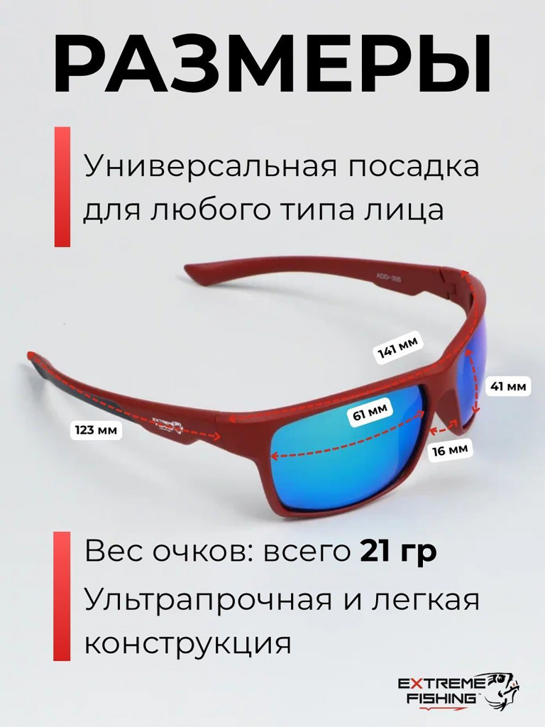 Очки поляризационные солнцезащитные Extreme Fishing Addiction ADD-305