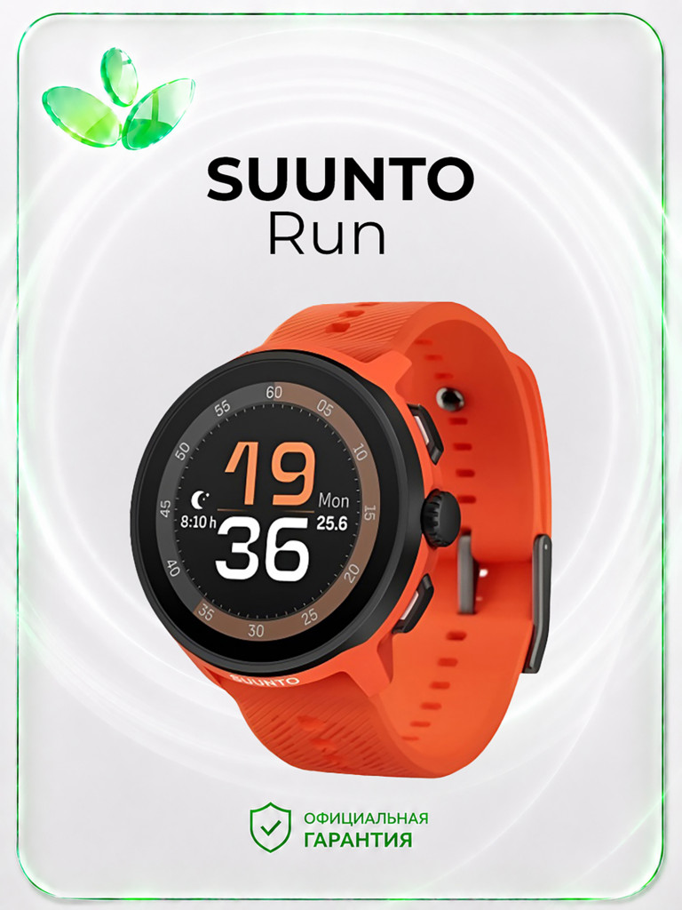 Спортивные часы Suunto Run, оранжевые, силиконовые