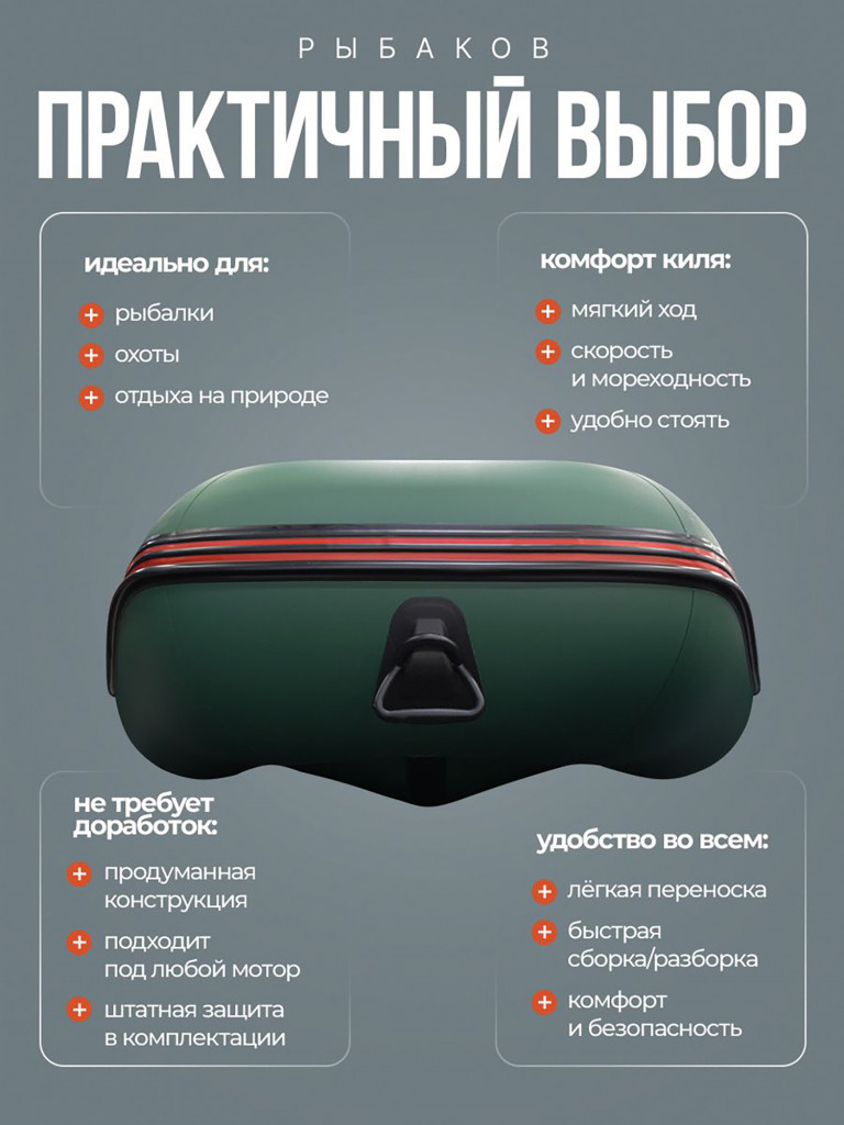 Лодка пвх под мотор Хантер 320 ЛК зеленая, надувная