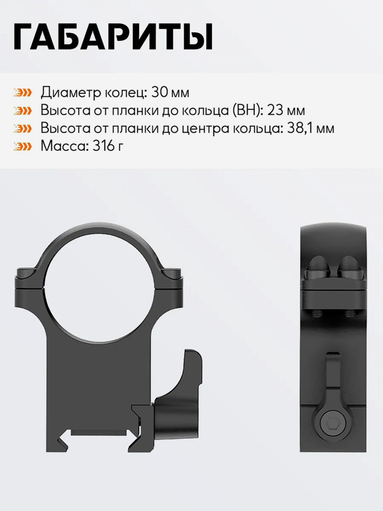 Кольца для прицела 30 мм Vector Optics высокие