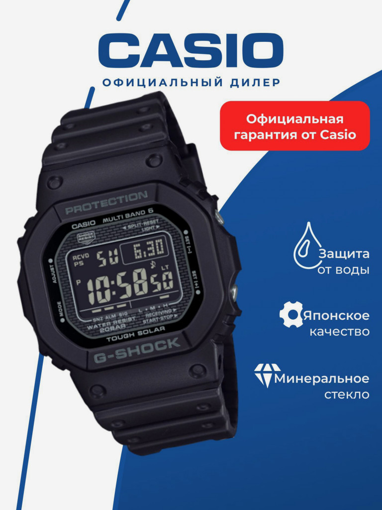 Спортивные часы CASIO G-SHOCK GW-5000HS-1D
