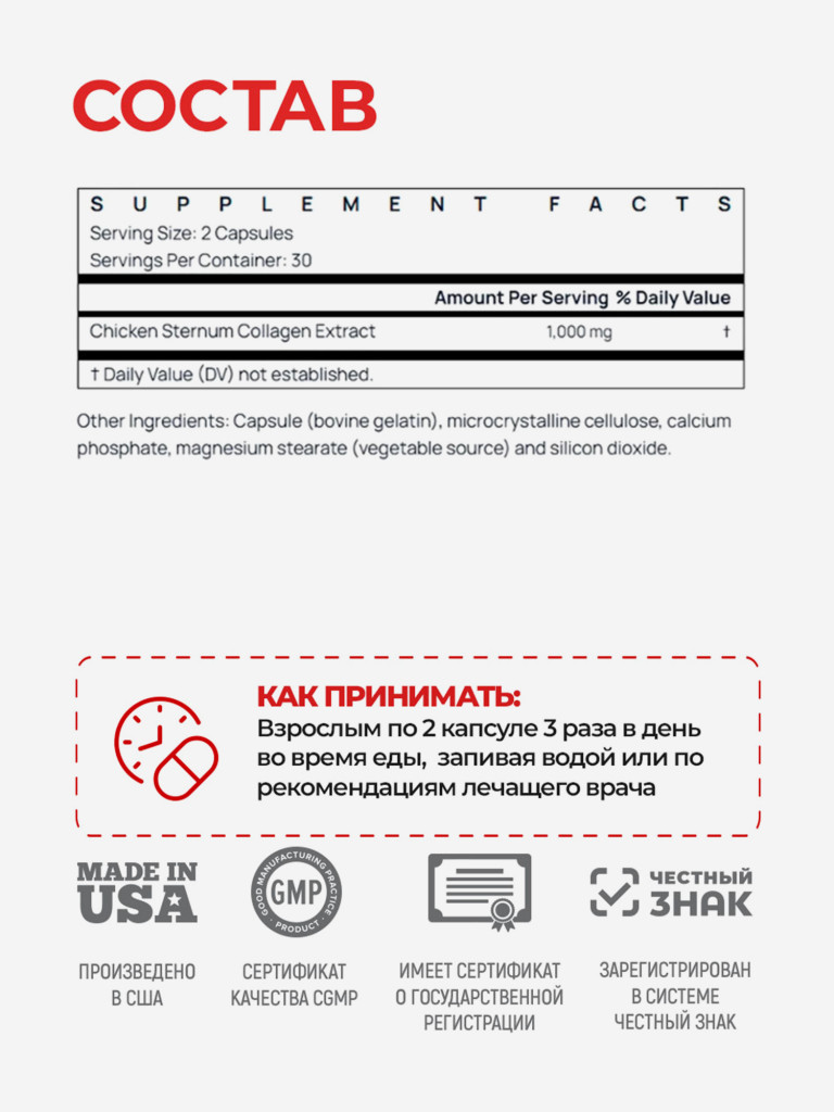 Коллаген 2 типа, для кожи, для суставов, Jarrow Formulas Type II Collagen Complex 60 caps