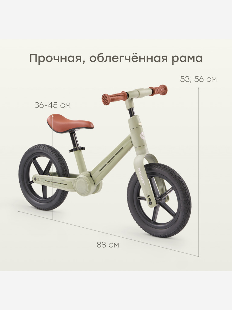 Беговел XLNT HAPPY BABY