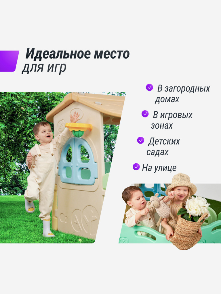 Домик-манеж UNIX Kids Village, для дома и улицы, 100 x 170 см, из  безопасных материалов бежевый/зеленый/желтый цвет — купить за 26890 руб. со  скидкой 15 %, отзывы в интернет-магазине Спортмастер