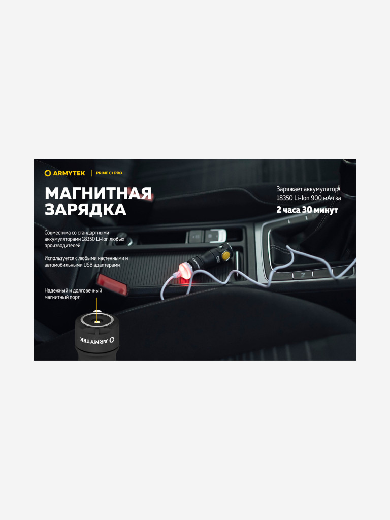 Фонарь ручной Armytek Prime C1 Pro, теплый свет