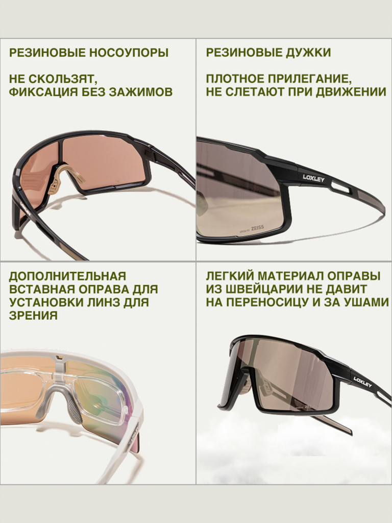Велоочки LOXLEY - VENTUM BLACK